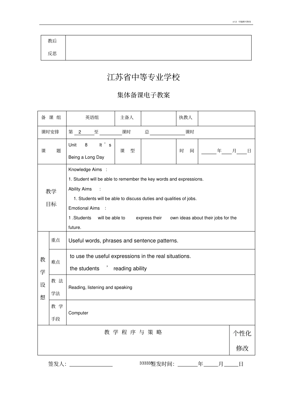 中职英语第四册Unit8It’sBeingaLong_第3页