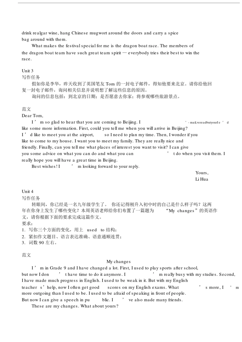 (完整word版)新人教版九年级英语各单元作文范文(word文档良心出品).docx_第2页
