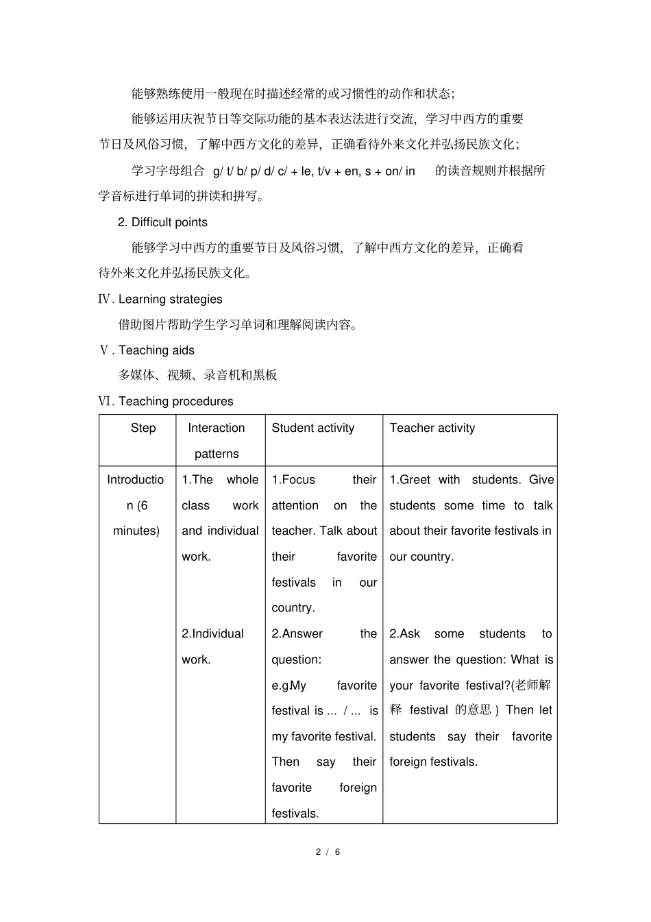 仁爱版英语七年级下册Unit8__Topic3__SectionA__参考教案_第2页