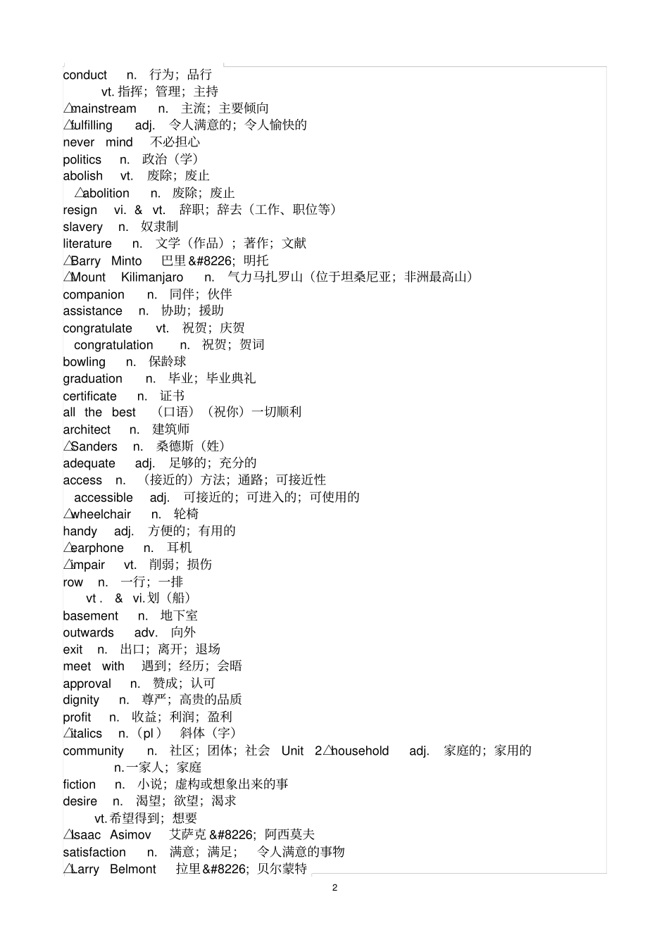 人教版高二英语选修7单词全文2019_第2页