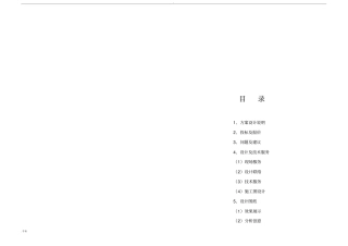 大型综合医院建筑设计说明