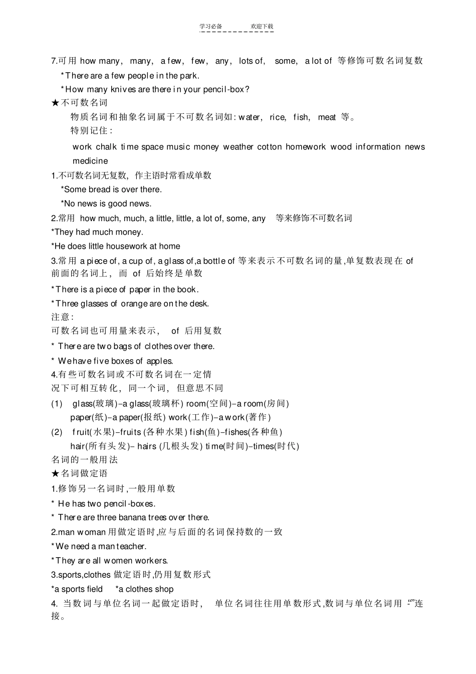 初三英语词汇复习_第2页