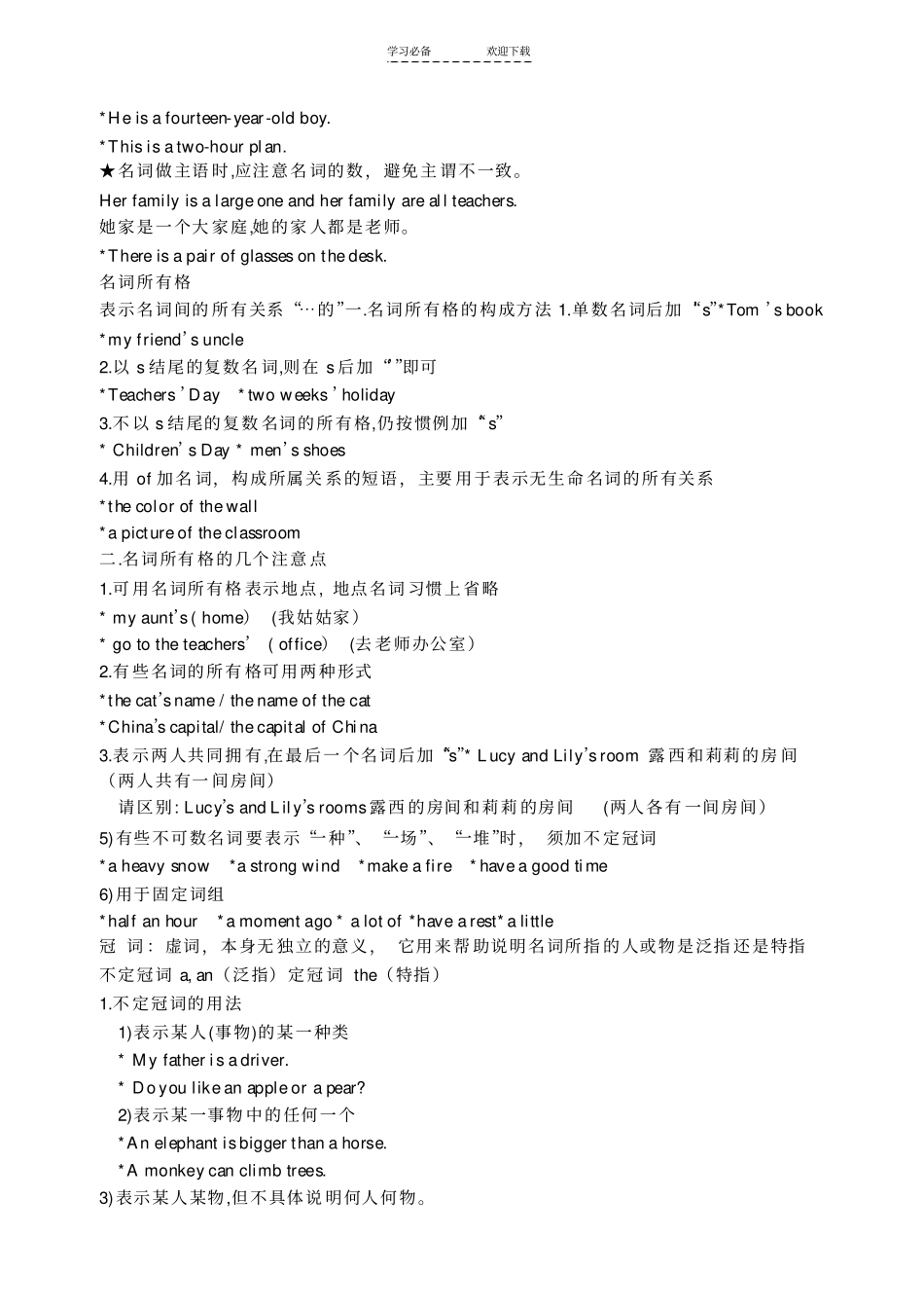 初三英语词汇复习_第3页