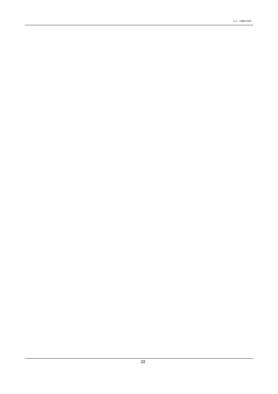 投标技术文件模板_第2页