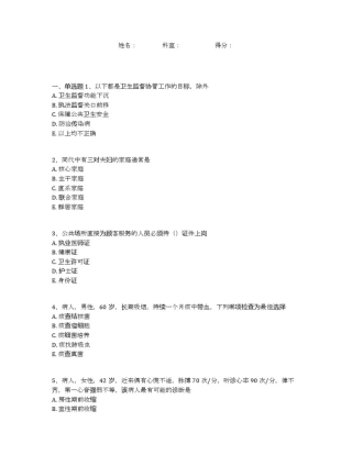 全科医师考试题全科医师考试题(7)(附全部答案)