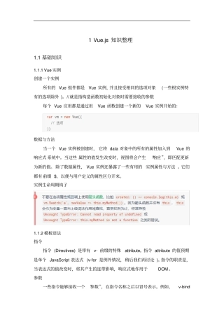 前端知识整理