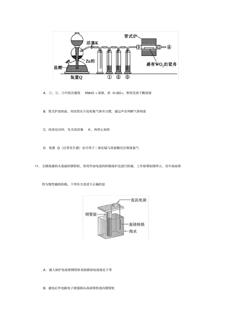 2017年全国一卷高考化学试题附答案_第2页