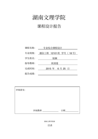 天线阵列仿真研究