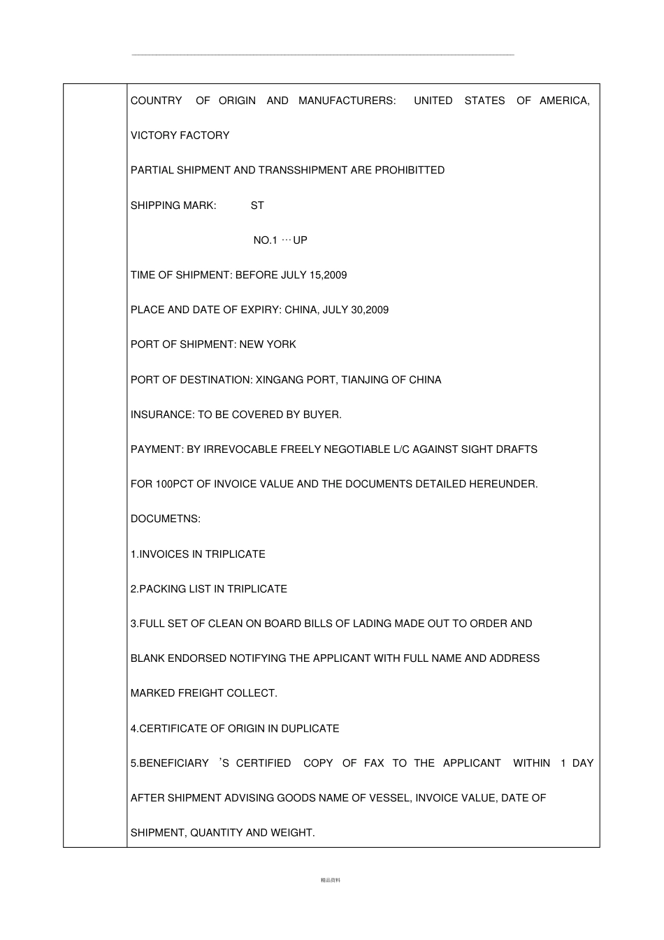 填制信用证开证申请书_第2页