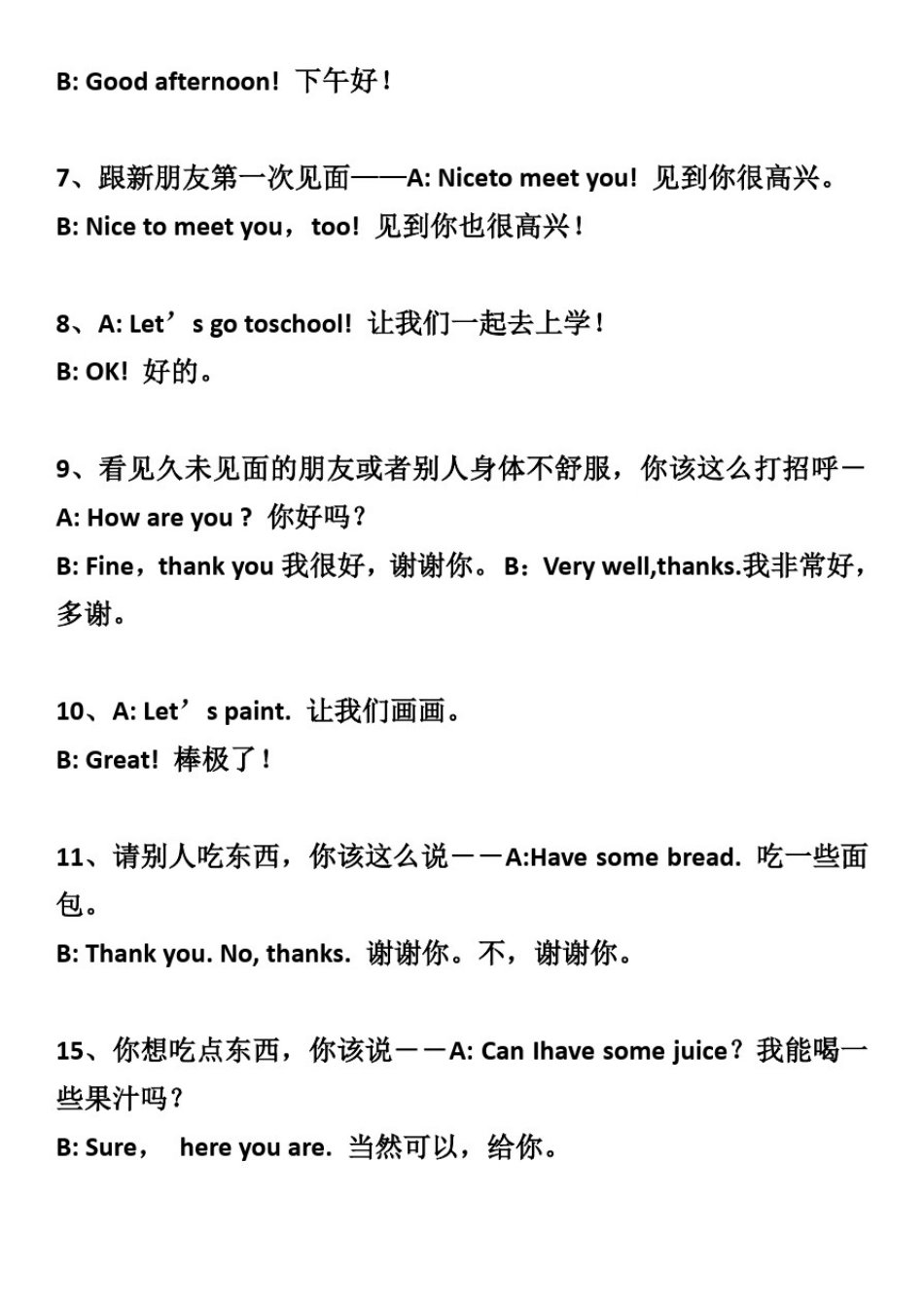 三年级英语上册：知识点归纳(附作文、句型)_第3页