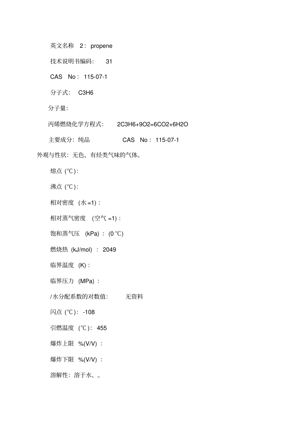 2017年最新压力容器设计风险评估报告_第3页