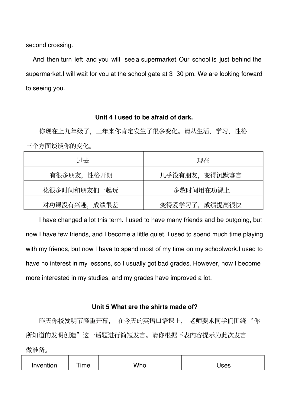 人教版新目标九年级英语各单元书面表达(全册-带范文)_第3页