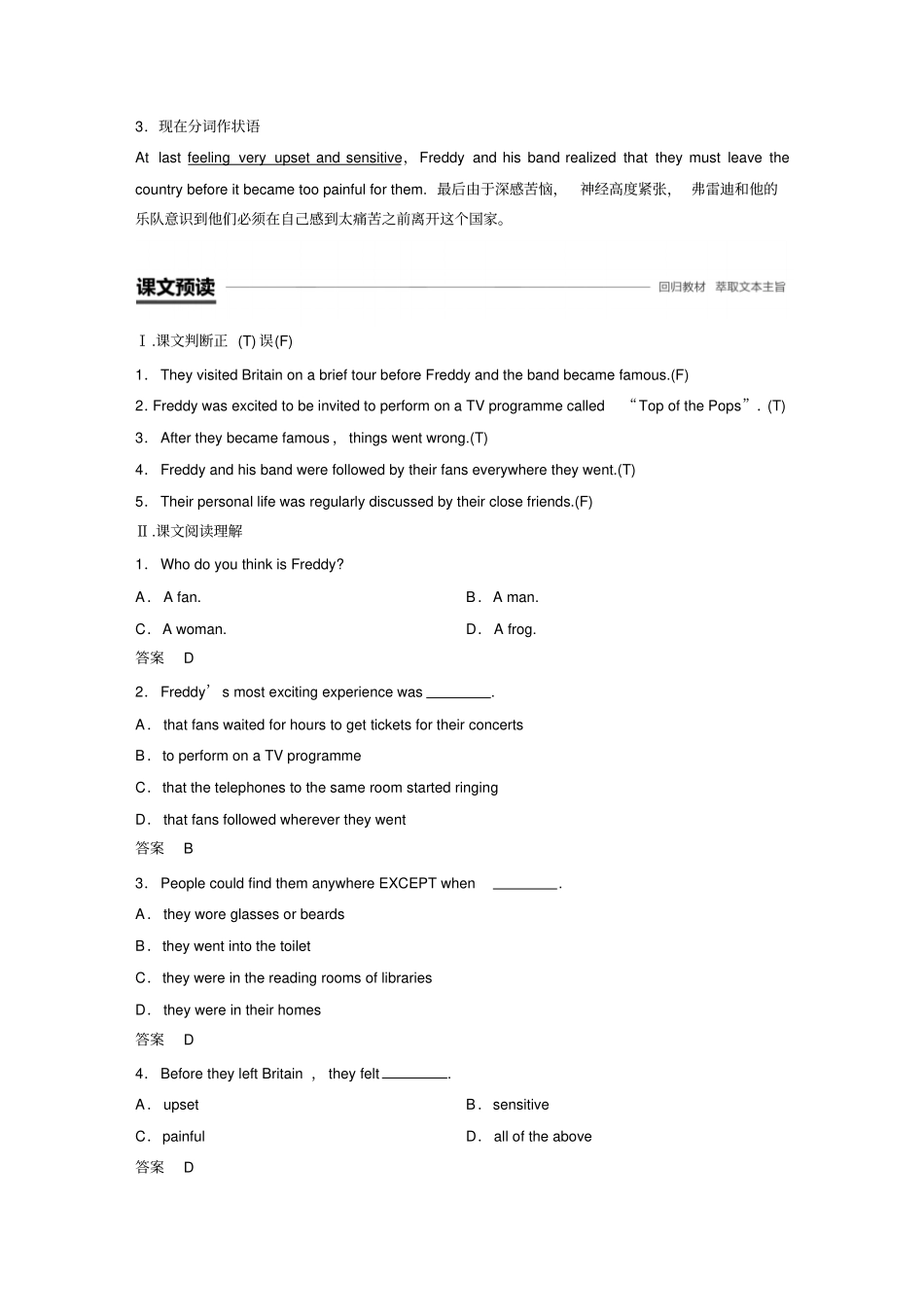 2018-2019版英语新导学笔记人教必修2Unit5PeriodTwo_第2页