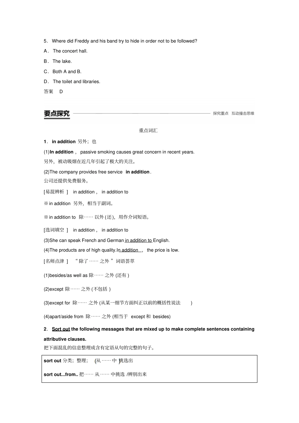 2018-2019版英语新导学笔记人教必修2Unit5PeriodTwo_第3页