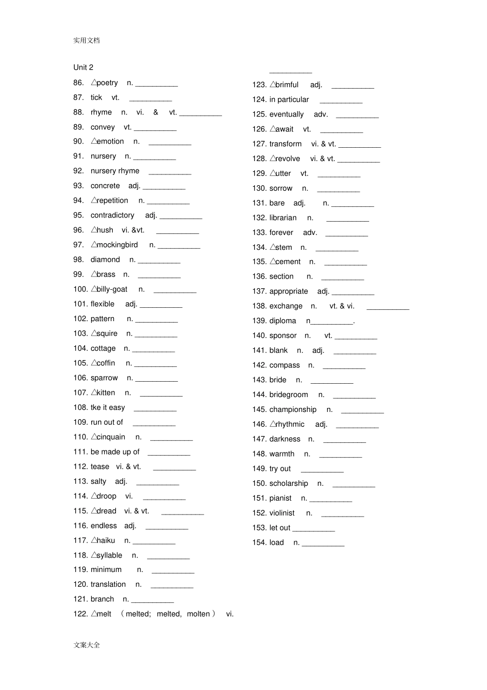 人教版英语选修六单词默写双语版本_第3页