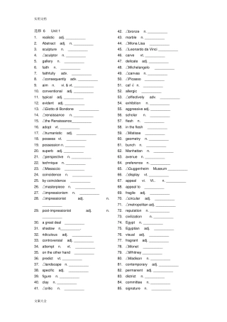 人教版英语选修六单词默写双语版本