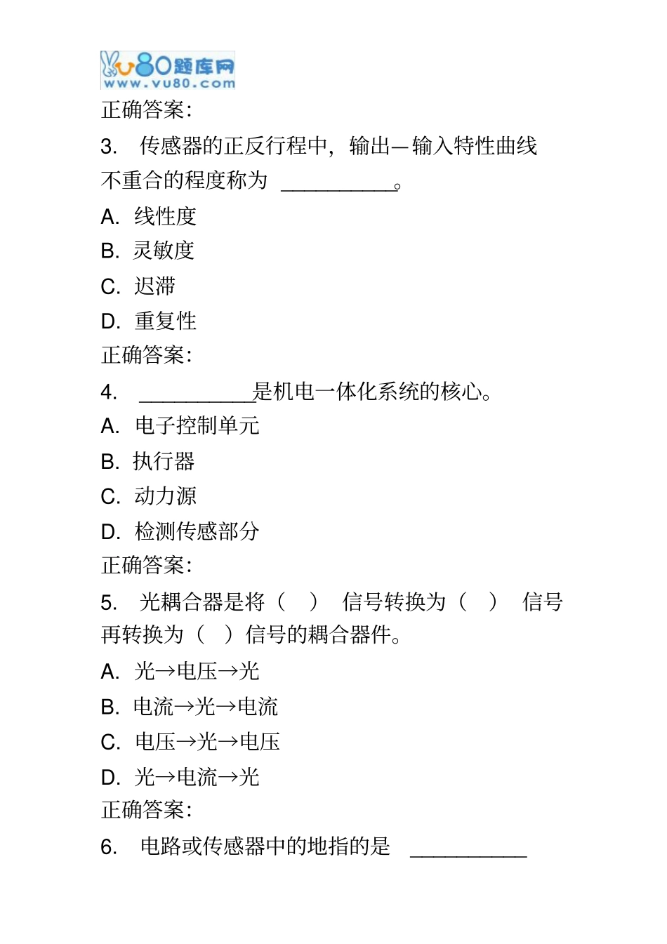 川农《机电一体化技术(本科)》17春在线作业_第3页