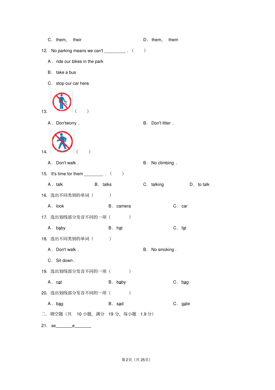 北师大版(3年级起)英语四年级上册Unit1Signs测试卷(含答案解析)_第2页