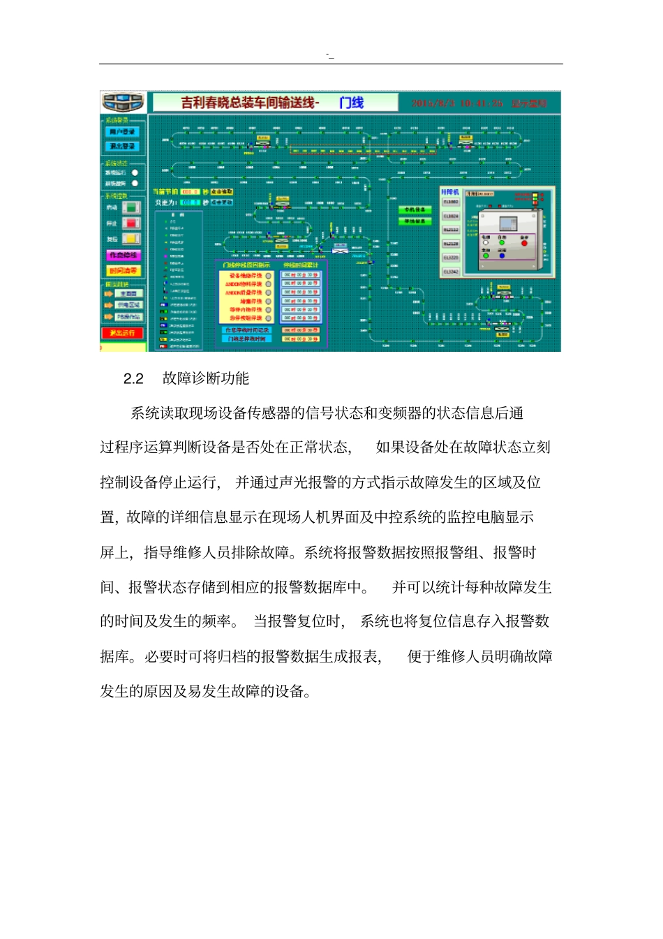 中控系统标准设计规范要求_第3页