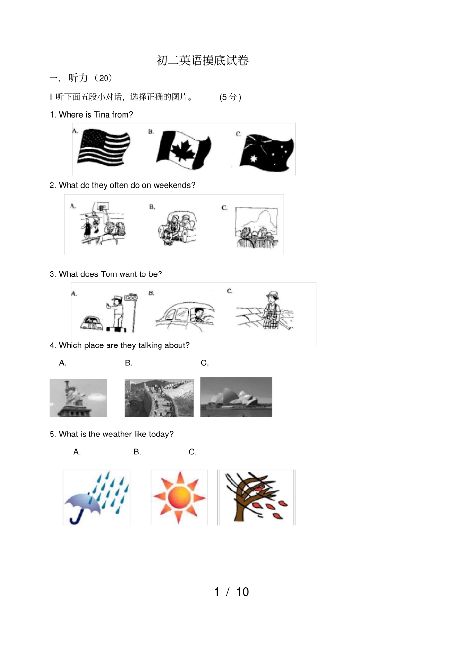 初二英语摸底试卷(1)_第1页