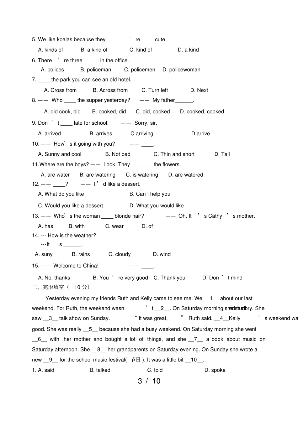 初二英语摸底试卷(1)_第3页