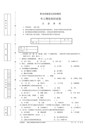 专业技能鉴定(B)