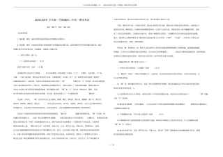 山东省青岛市城阳二中2018-2019年第一学期高一期末考试无答案