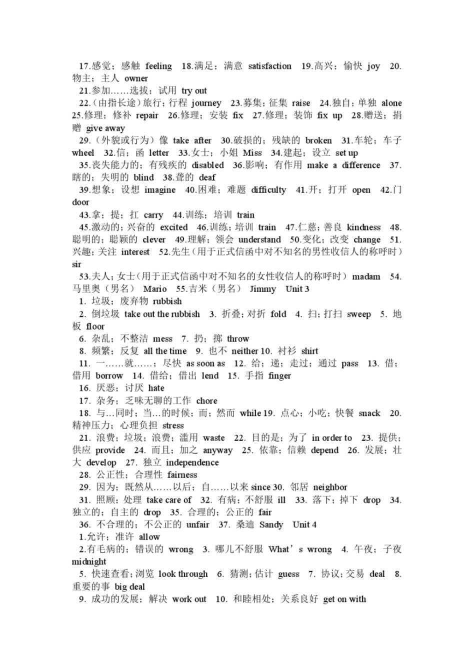 新人教版八年级英语下全册单词表_第2页