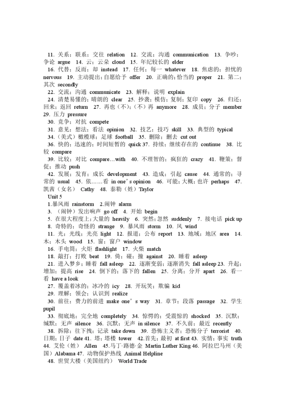 新人教版八年级英语下全册单词表_第3页