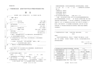 2018年宁夏回族自治区中考语文试卷有答案