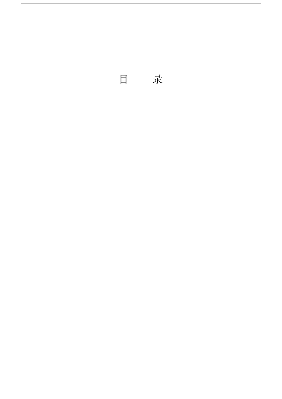 (完整word版)美术高考培训实施计划.doc_第1页