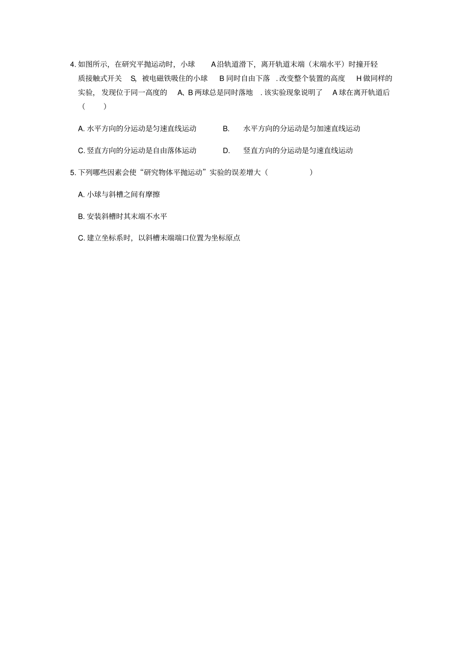 平抛运动实验练习及答案_第3页