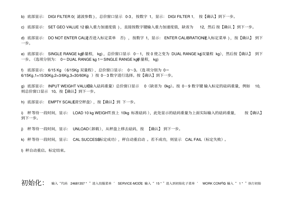 托利多电子秤设置说明_第2页