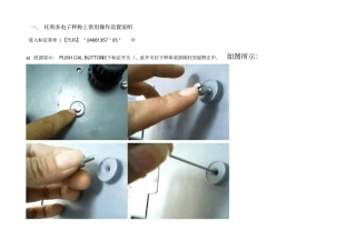 托利多电子秤设置说明