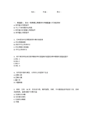 医院院感考试题(附全部答案)(22)