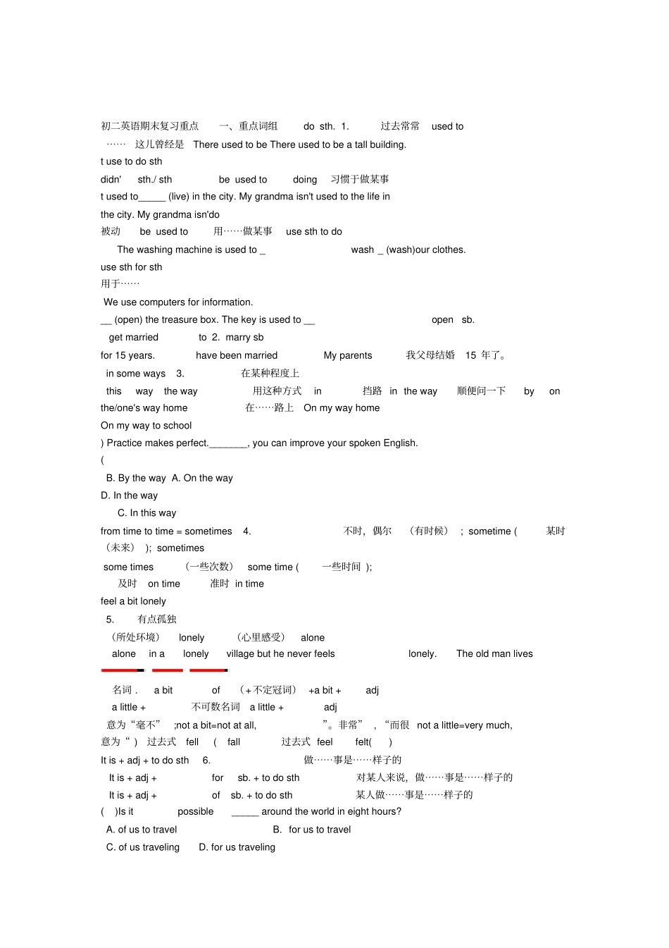 完整版牛津译林版八年级英语下册期末复习重点_第1页