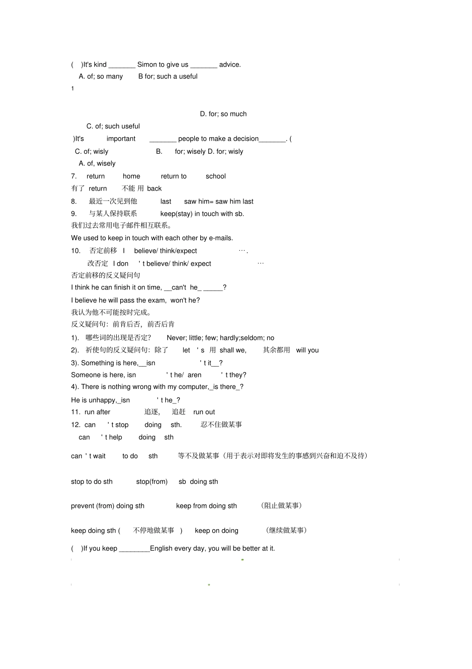 完整版牛津译林版八年级英语下册期末复习重点_第2页