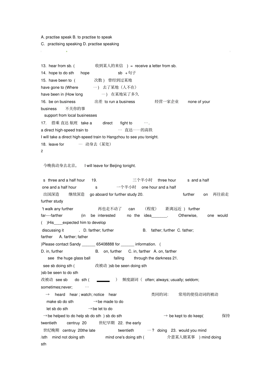 完整版牛津译林版八年级英语下册期末复习重点_第3页