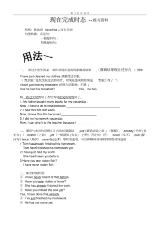 八年级下册现在完成时态考点汇总(初二英语下)