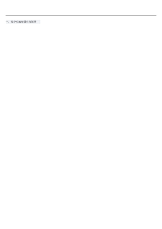 形势与政策-《形势与政策(全国版)》2019-2020学年第二学期【作业】