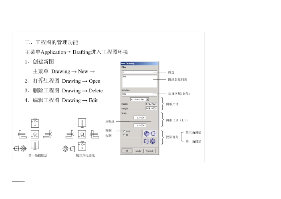 (整理)工程图图标功能_第2页