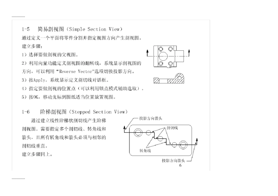 (整理)工程图图标功能_第3页