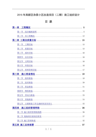 外立面改造方案修复