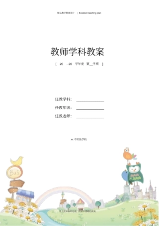 人教版小学数学二年级上册《观察物体》教学设计新部编版