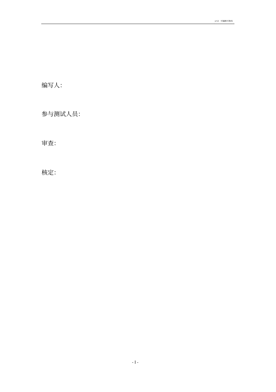 保护光纤通道测试报告_第2页