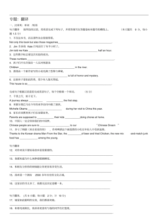 中考英语总复习翻译句子练习题基础版(含详解)