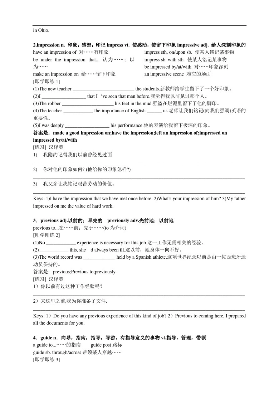 人教版高中英语必修五unit3Lifeinfuture语言点学案含答案_第2页