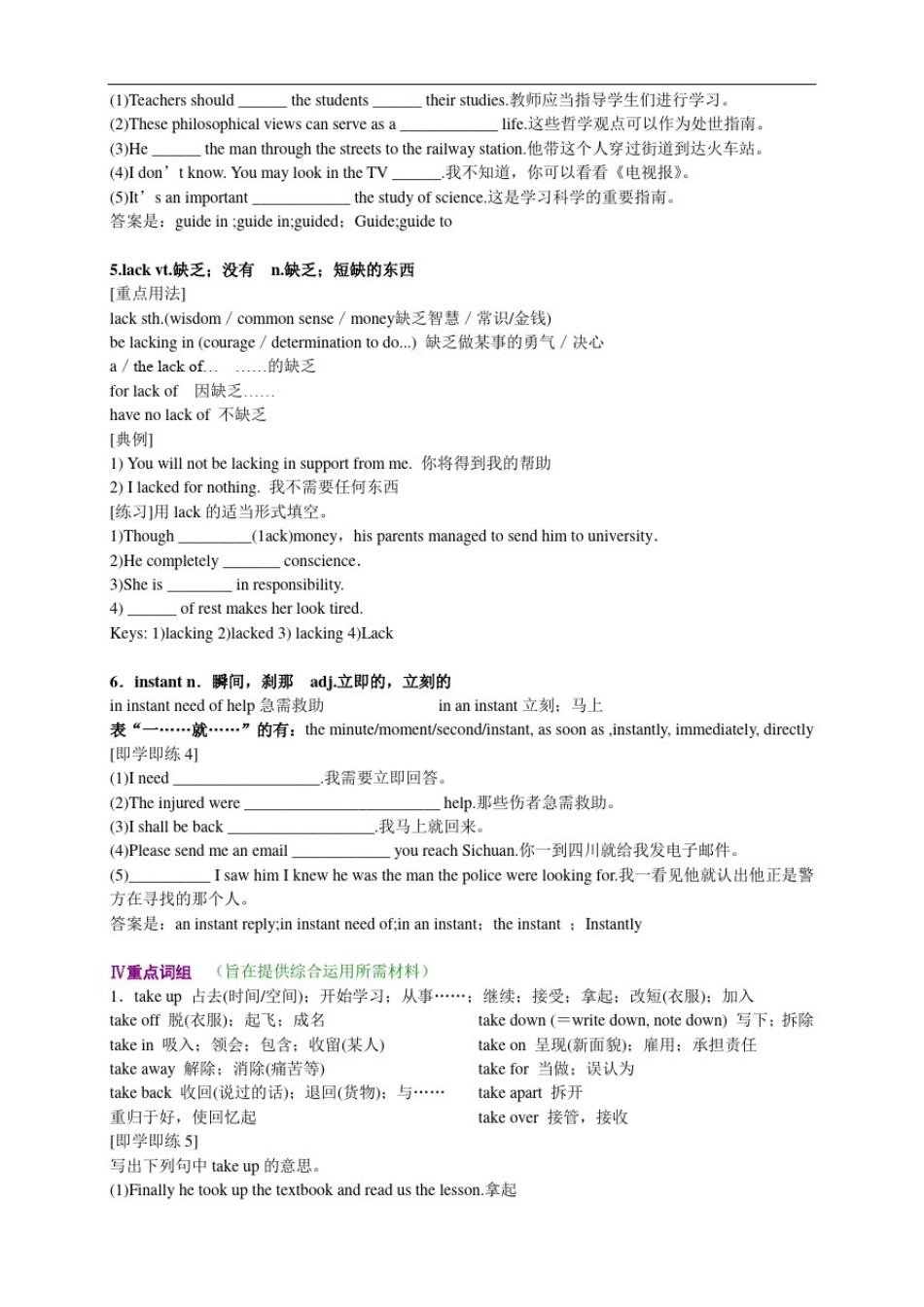 人教版高中英语必修五unit3Lifeinfuture语言点学案含答案_第3页