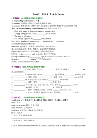 人教版高中英语必修五unit3Lifeinfuture语言点学案含答案