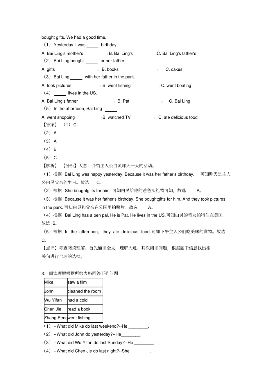 小学小升初英语阅读理解及答案【解析】(6)_第2页